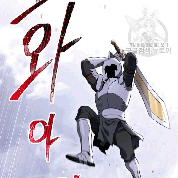 해골병사는 던전을 지키지 못했다 132화 18