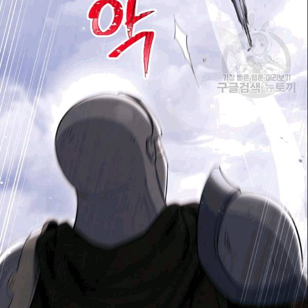 해골병사는 던전을 지키지 못했다 132화 19