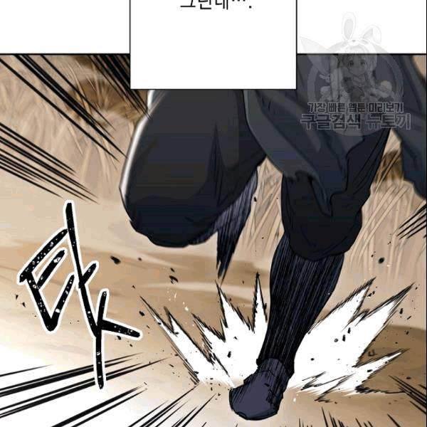 해골병사는 던전을 지키지 못했다 132화 29