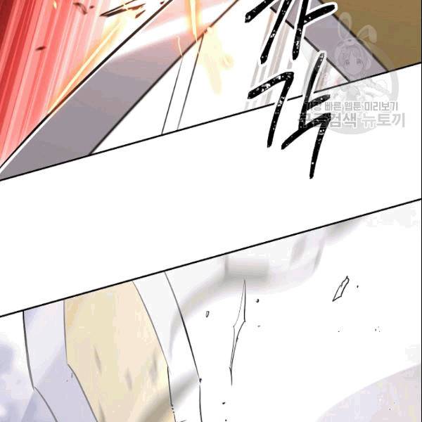 해골병사는 던전을 지키지 못했다 132화 31