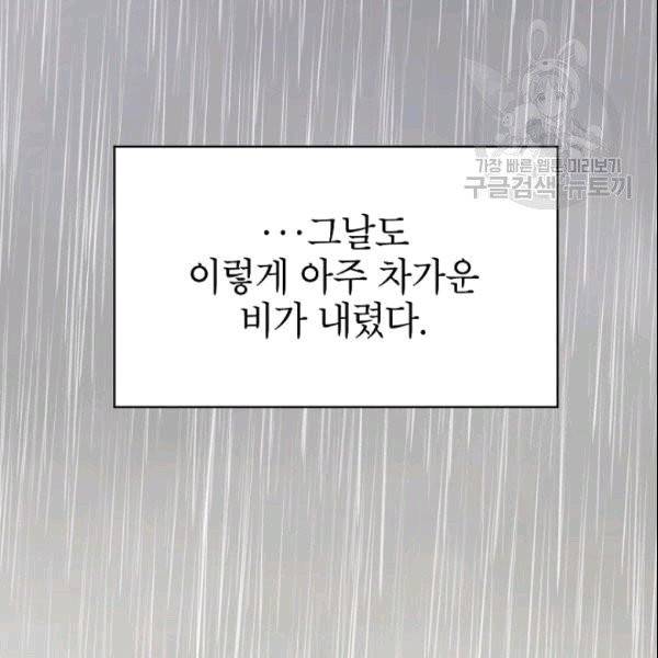 아내가 돌아왔다(카카오) 47화 5