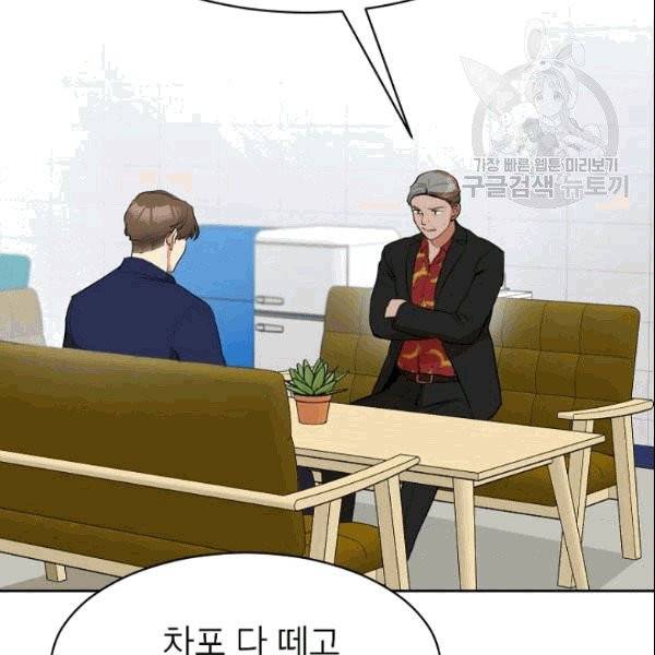 아내가 돌아왔다(카카오) 47화 8