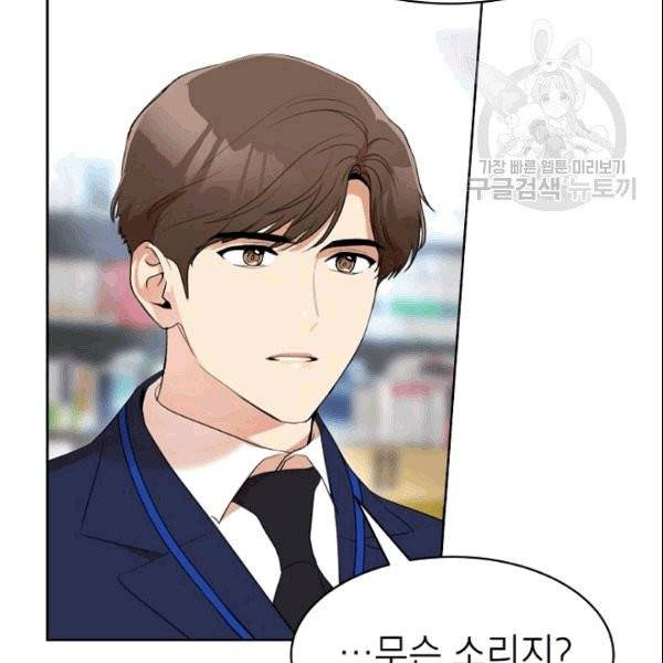 아내가 돌아왔다(카카오) 47화 10