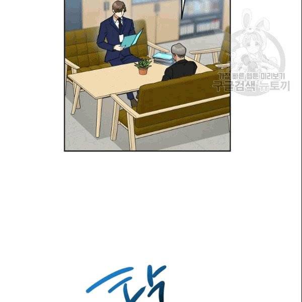아내가 돌아왔다(카카오) 47화 16