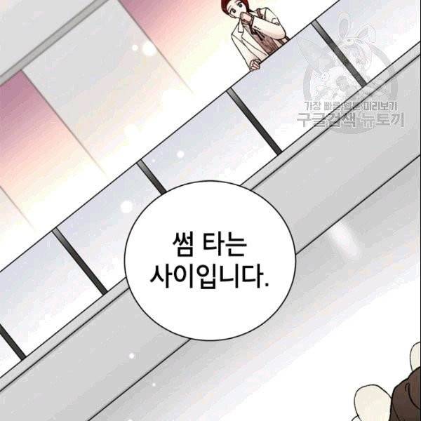 여자친구:드라마<남자친구>스핀오프 27화 2