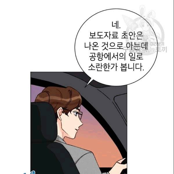 여자친구:드라마<남자친구>스핀오프 27화 15