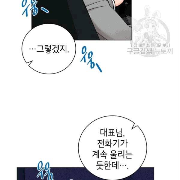 여자친구:드라마<남자친구>스핀오프 27화 16