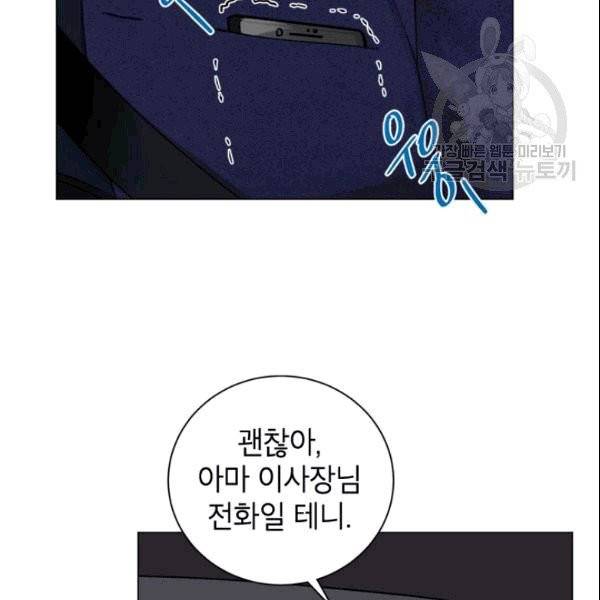 여자친구:드라마<남자친구>스핀오프 27화 17