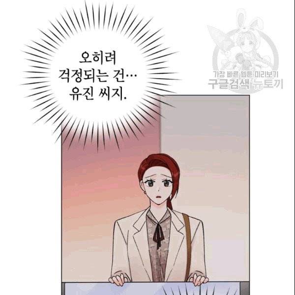 여자친구:드라마<남자친구>스핀오프 27화 19