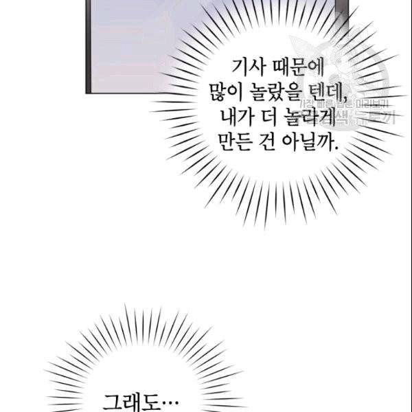여자친구:드라마<남자친구>스핀오프 27화 20