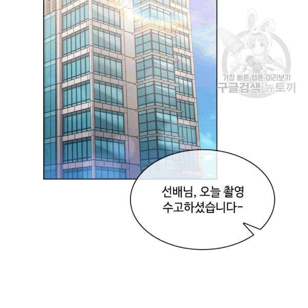 짐승같은 스캔들 36화 2