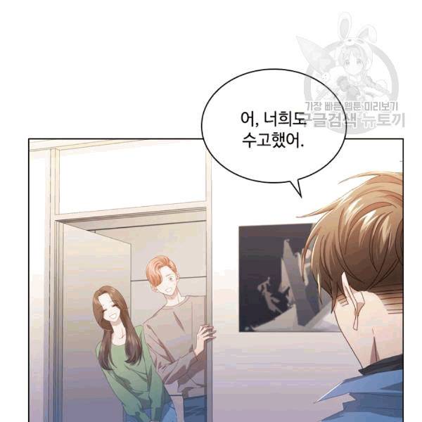 짐승같은 스캔들 36화 3