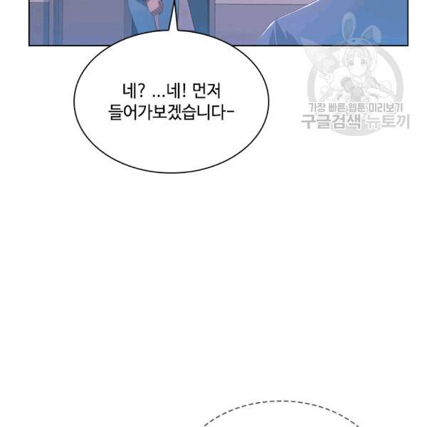 짐승같은 스캔들 36화 4