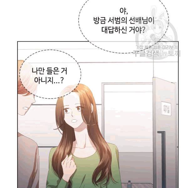짐승같은 스캔들 36화 5