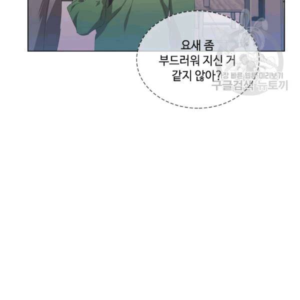 짐승같은 스캔들 36화 6