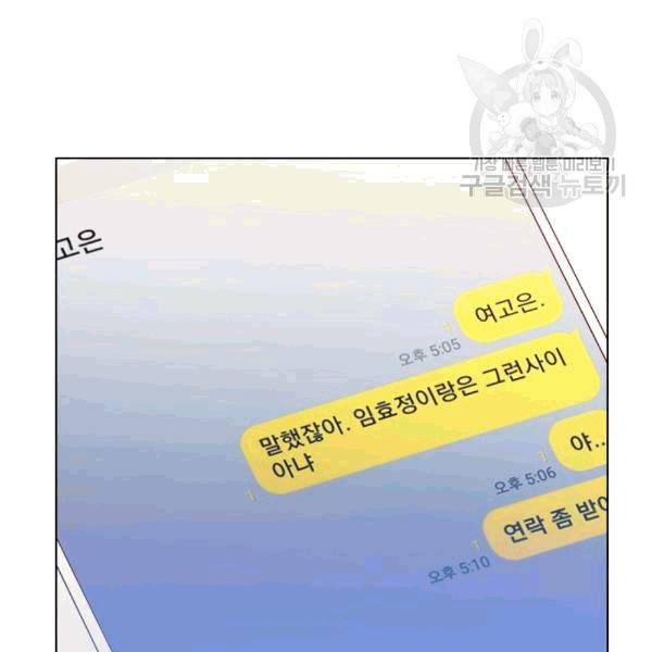 짐승같은 스캔들 36화 9