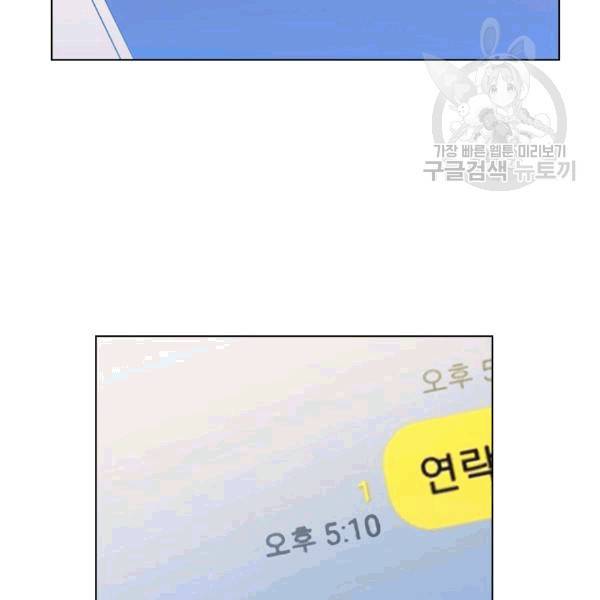 짐승같은 스캔들 36화 10