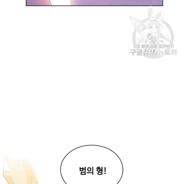 짐승같은 스캔들 36화 14