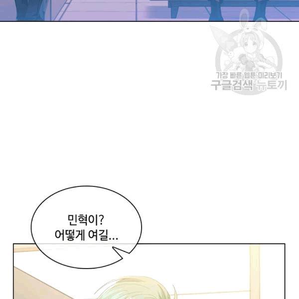 짐승같은 스캔들 36화 16