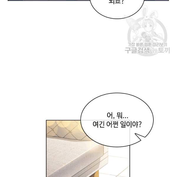 짐승같은 스캔들 36화 18