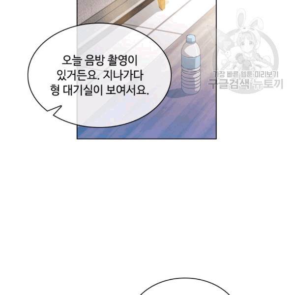 짐승같은 스캔들 36화 19