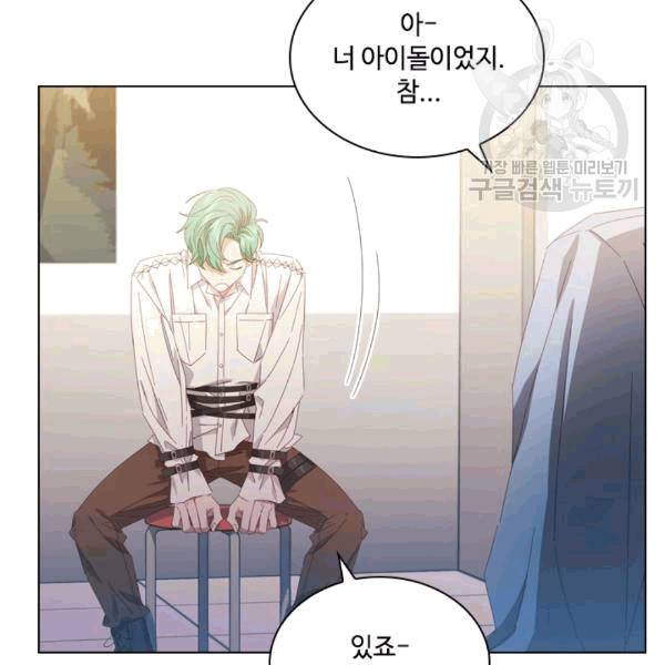 짐승같은 스캔들 36화 20