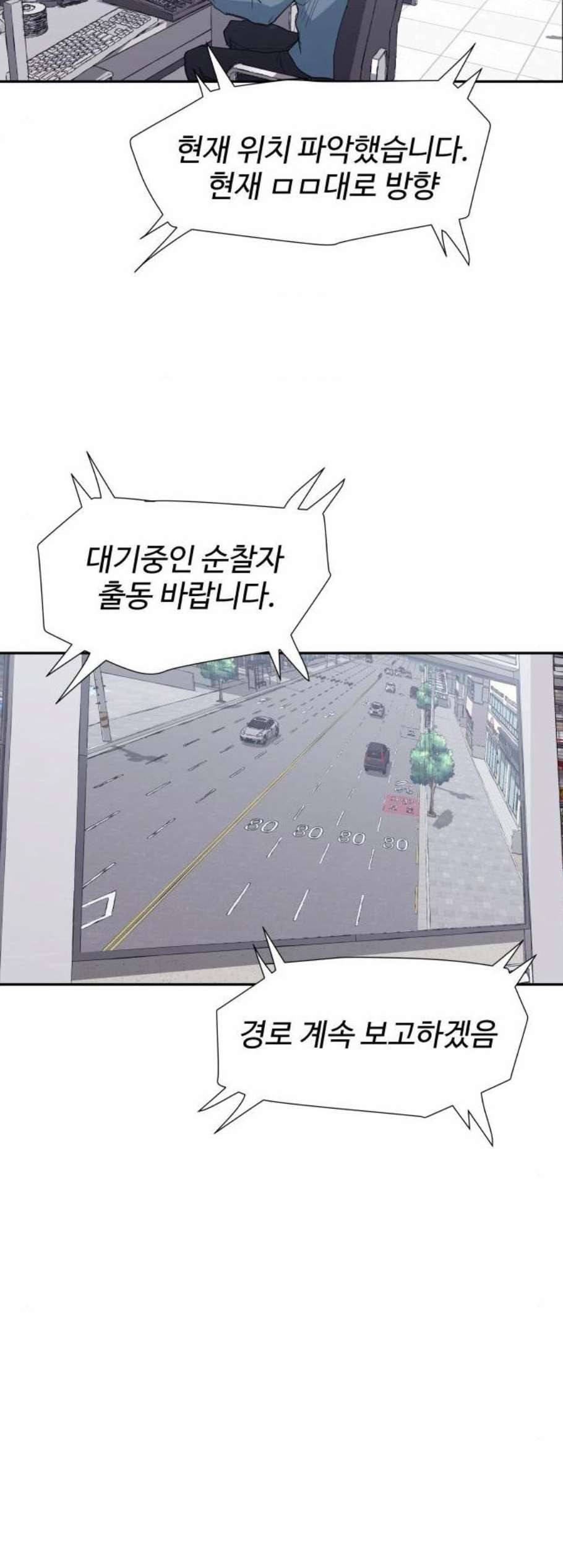 노선도 37화 2