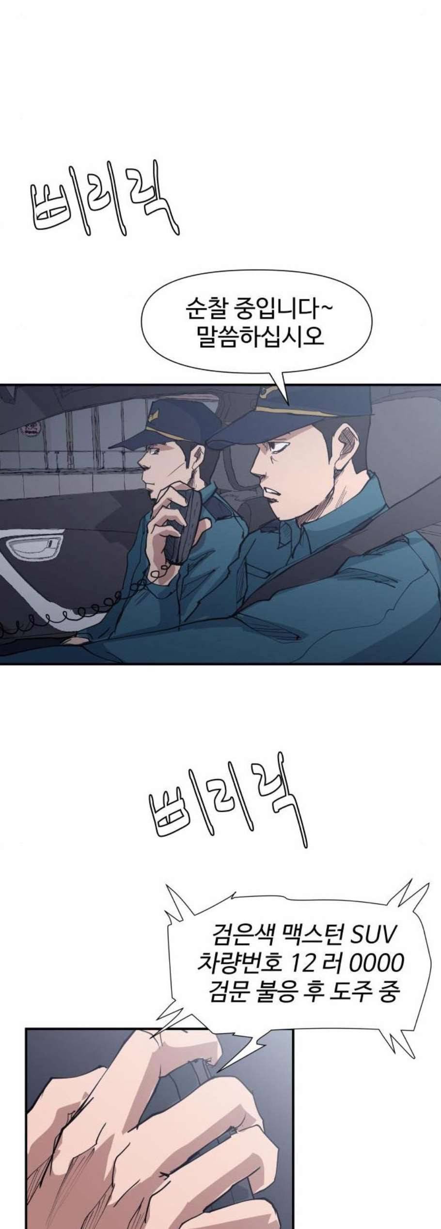 노선도 37화 4