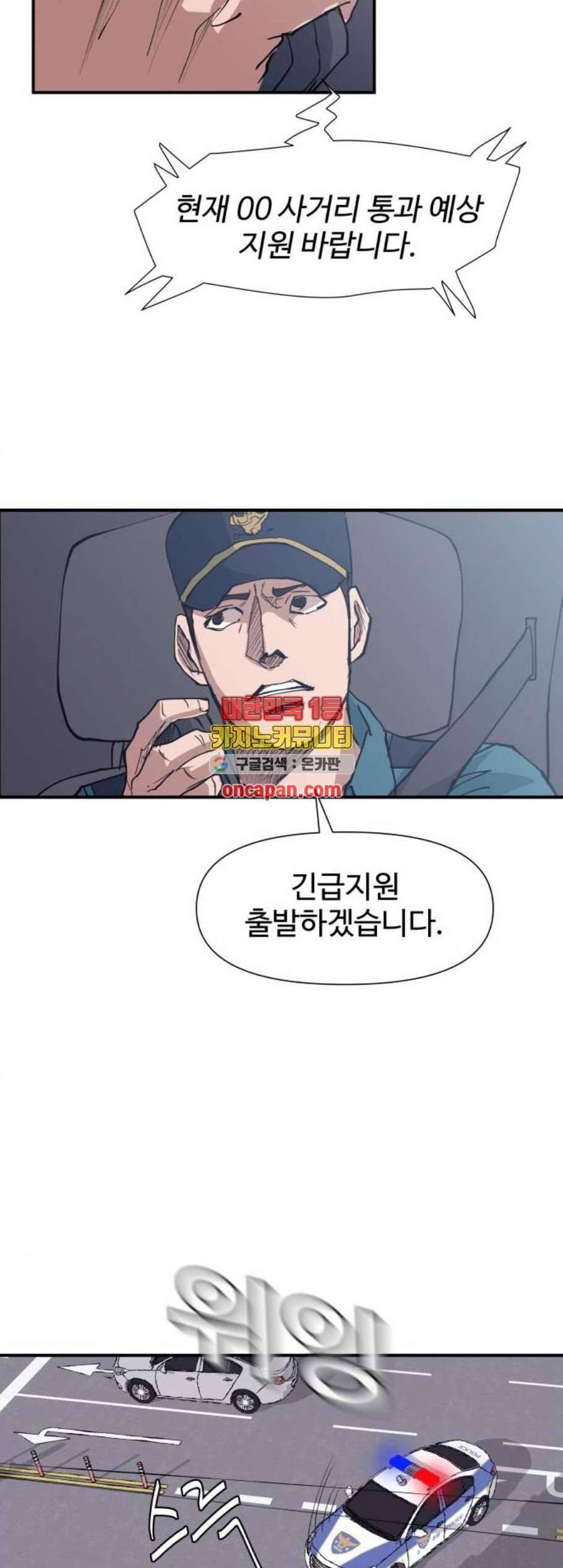 노선도 37화 5