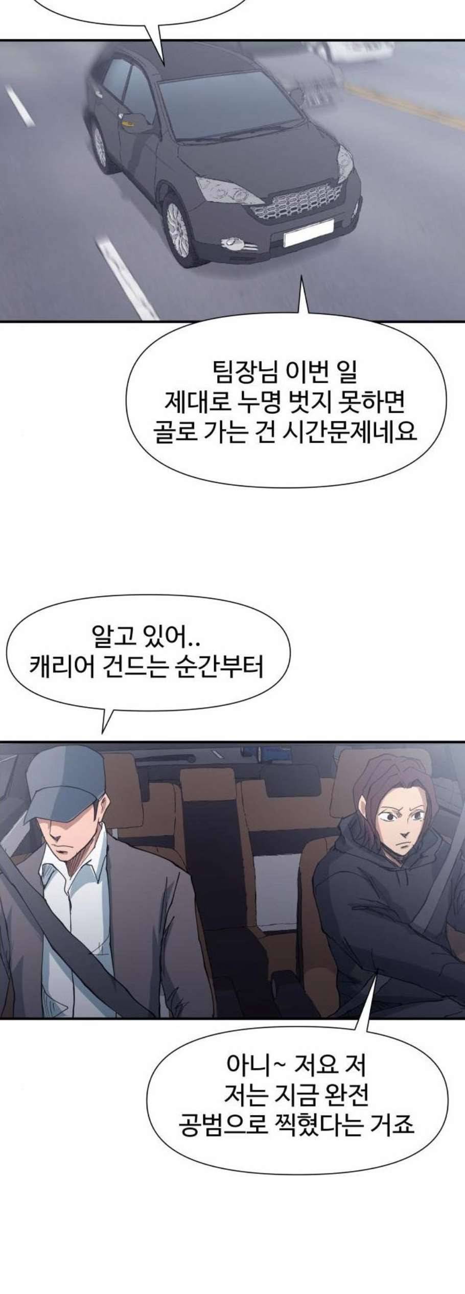 노선도 37화 7
