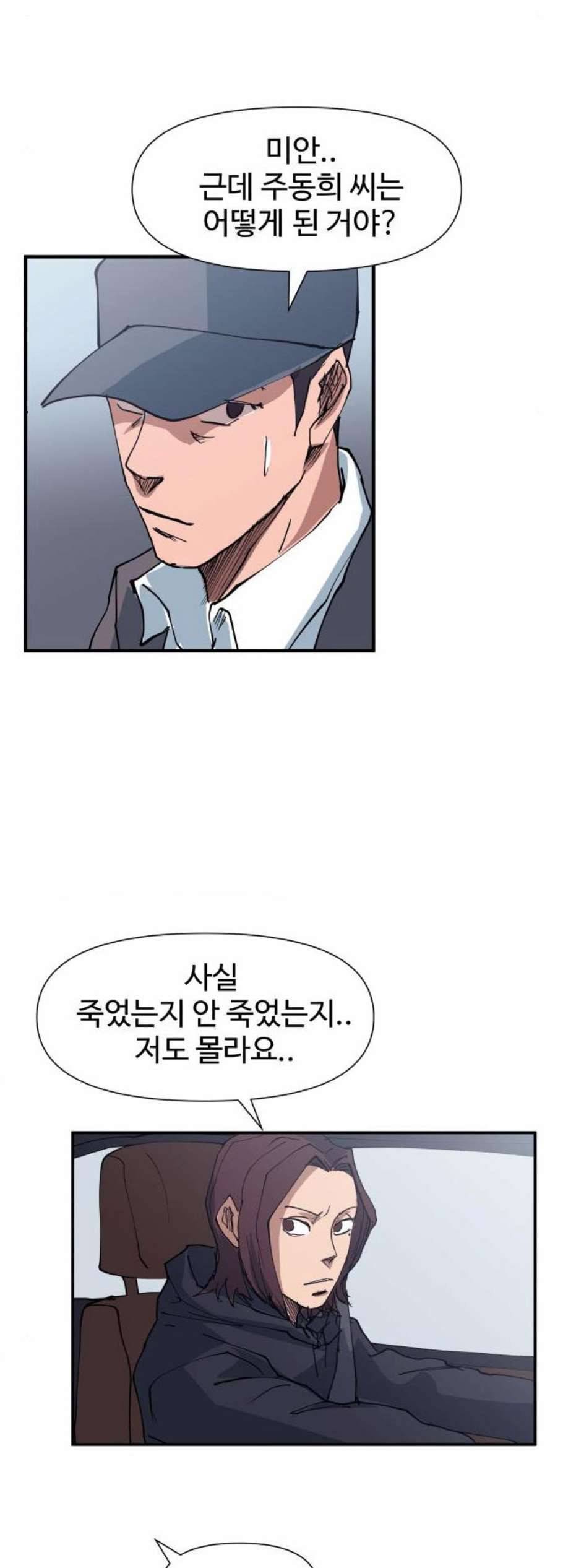 노선도 37화 8