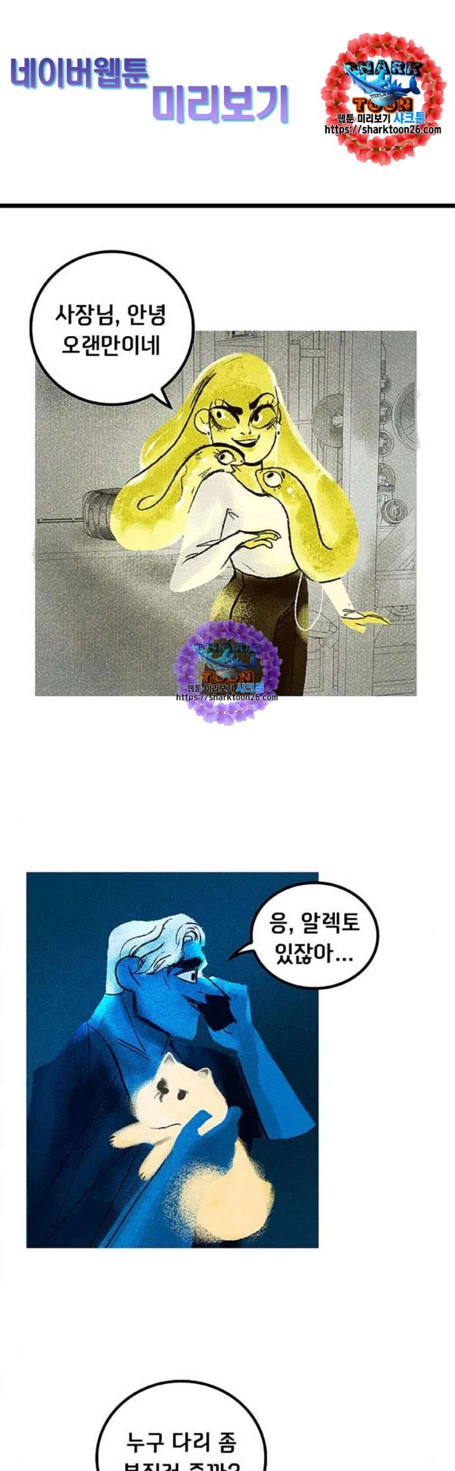 로어 올림푸스 48화 1