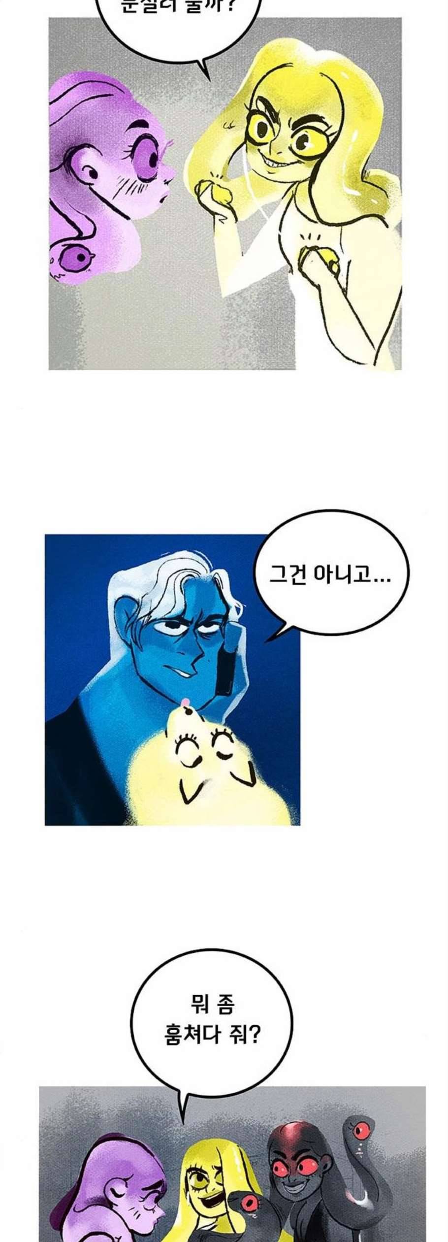 로어 올림푸스 48화 2