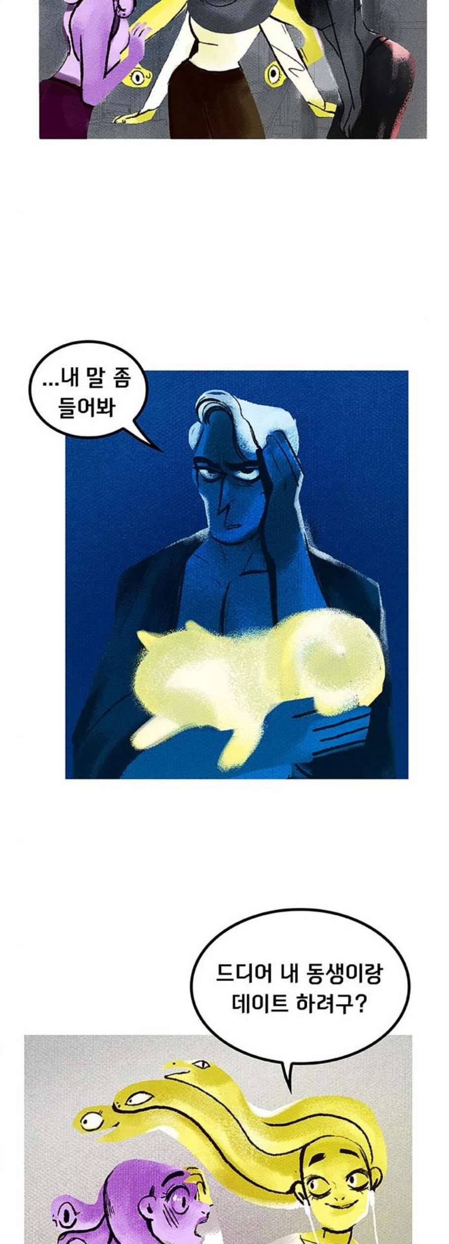 로어 올림푸스 48화 3