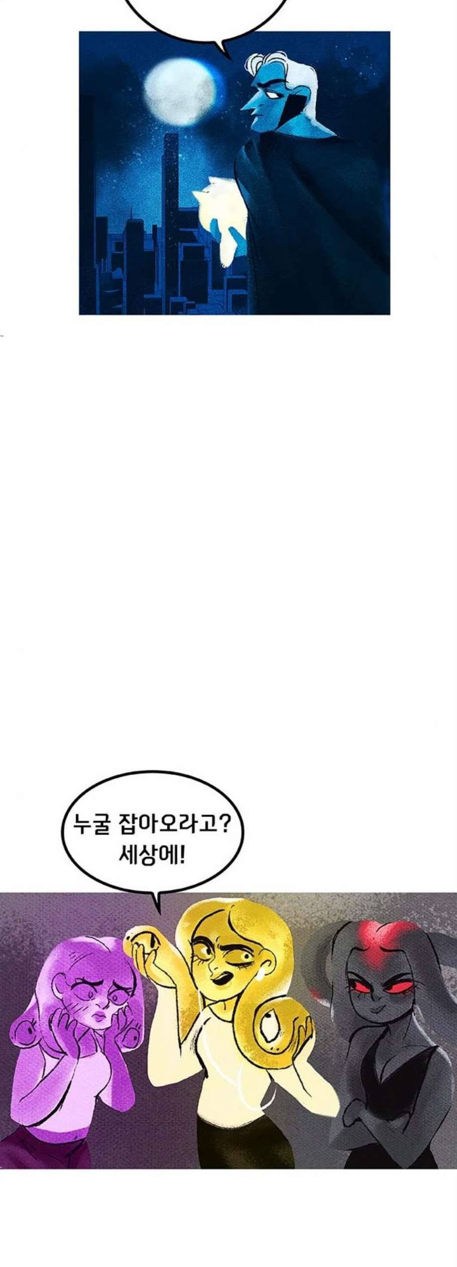로어 올림푸스 48화 6
