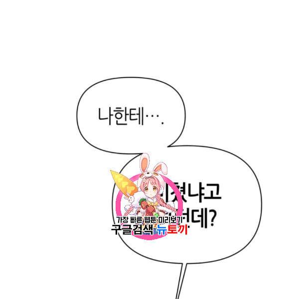 성스러운 아이돌 5화 1