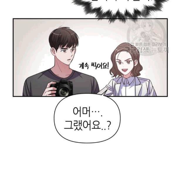 성스러운 아이돌 5화 5