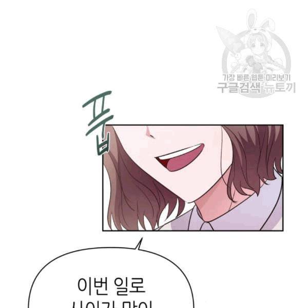 성스러운 아이돌 5화 6