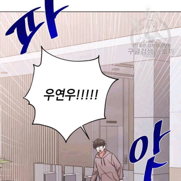 성스러운 아이돌 5화 14