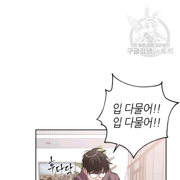 성스러운 아이돌 5화 16