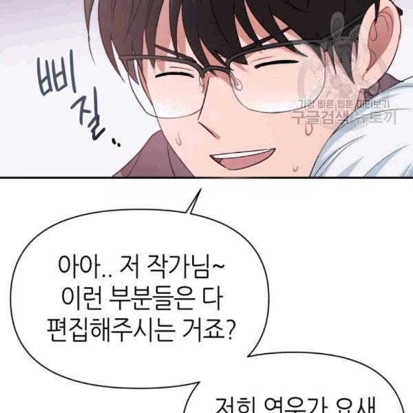 성스러운 아이돌 5화 19