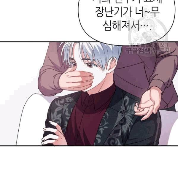 성스러운 아이돌 5화 20