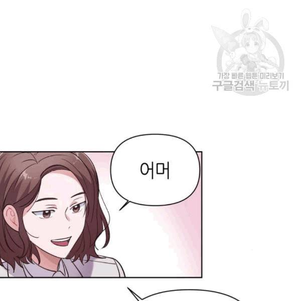 성스러운 아이돌 5화 21