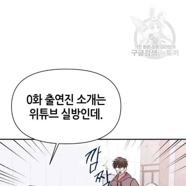 성스러운 아이돌 5화 23