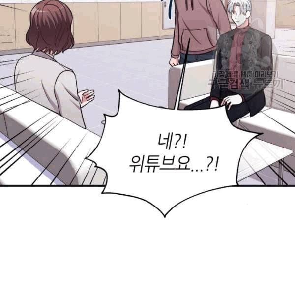 성스러운 아이돌 5화 24
