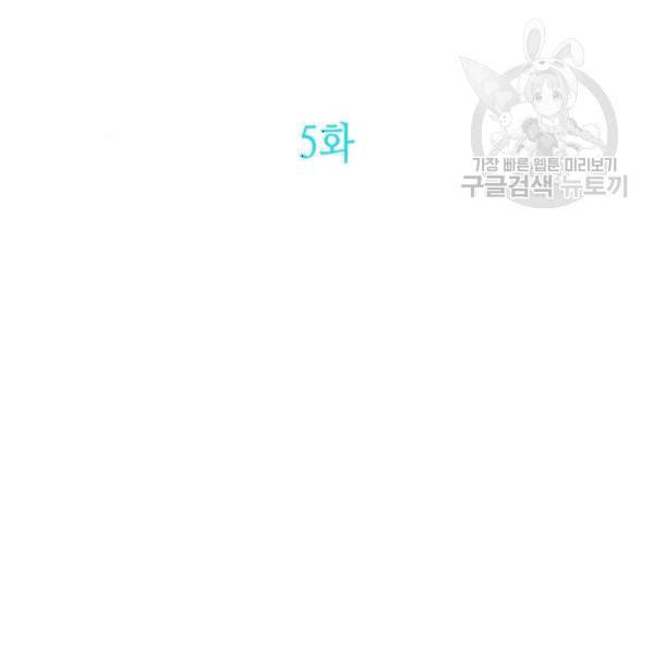 성스러운 아이돌 5화 31