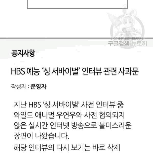 성스러운 아이돌 5화 34