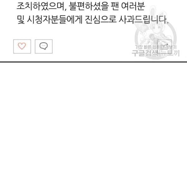성스러운 아이돌 5화 35
