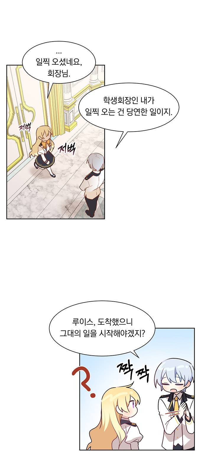 남자주인공의 여자사람친구입니다 6화 5