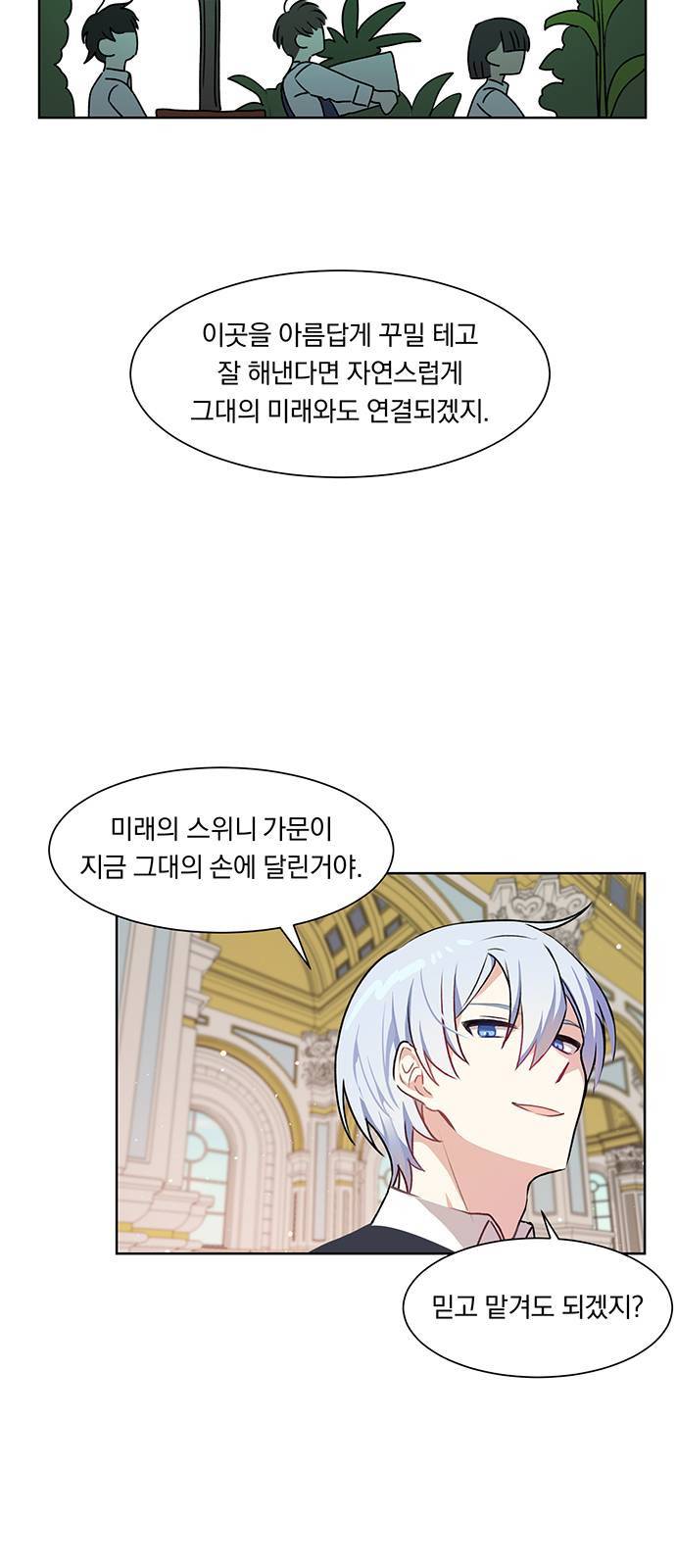 남자주인공의 여자사람친구입니다 6화 7